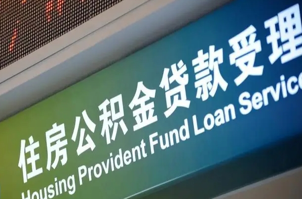 中卫离职后公积金可以取吗（离职后公积金可以取出来么）